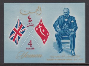 Yemen Kingdom MI B19B Churchill Imperf Souvenir Sheet MNH VF