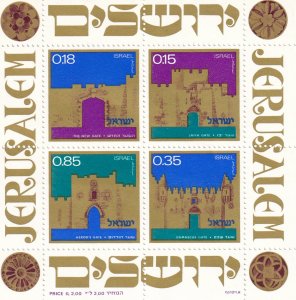 Israel #450a MNH CV $2.75 (Z5374L)