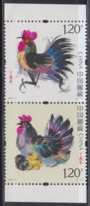 China PRC 2017-1 Lunar New Year of the Cock Booklet Stamps Set of 2 MNH [Sale!]
