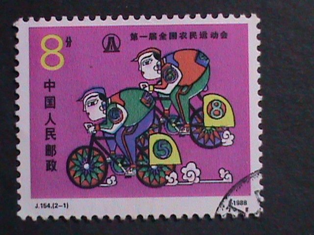 ​CHINA-1988-SC#2174 1ST NATIONAL FAMRERS GAMES USED-VF WE SHIP TO WORLD WIDE.