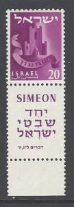 Israel Sc # 106 mint never hinged tab (BC-1)