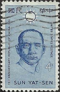 # 1188 USED SUN YAT-SEN REPUBLIC OF CHINA