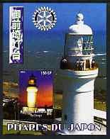 CONGO KINSHASA - 2004 -Lighthouses of Japan #2 -Perf Min Sheet-MNH-Private Issue