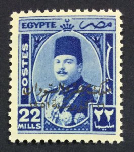 MOMEN: EGYPT SC #309 VAR. 1952 TRIAL OVPT IN BROWN MINT OG H ROYAL LOT #61012
