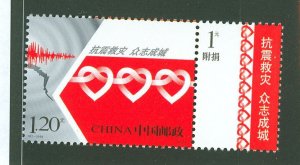 China (PRC) #B11 Mint (NH) Single