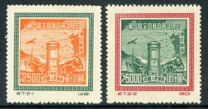 Northeast China 1950 PRC Liberated  Postal Conf 2nd Print Sc #1L162-3 Mint F938