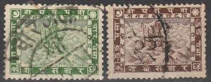 Nepal #26-7  F-VF Used  CV $5.00 (A3295)