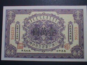 ​CHINA-1907- THE TAI-CHING GOVERNMENT BANK-QING DYNASTY UNC-CURRENCY VERY FINE