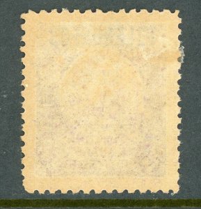 Nicaragua 1895 Seebeck 25¢ Telegraph Mint O341 ⭐⭐⭐⭐⭐⭐