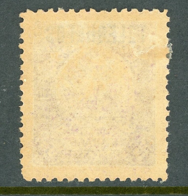 Nicaragua 1895 Seebeck 25¢ Telegraph Mint O341 ⭐⭐⭐⭐⭐⭐