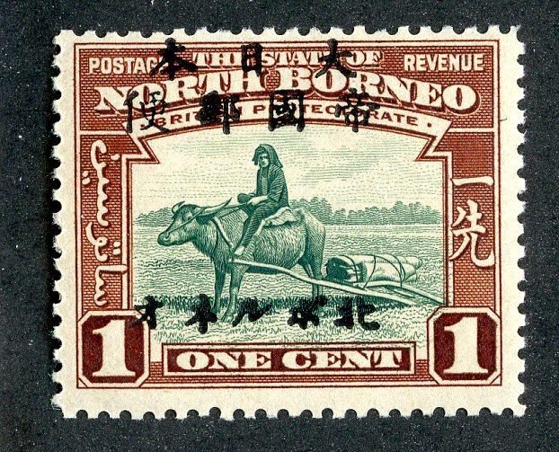 1944 North Borneo Sc.# N16 mnh** cv $8.25 ( 9636 BCXX )