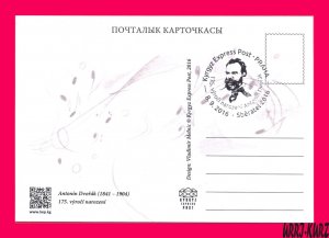 KYRGYZSTAN 2016 Famous People Music Czech Musician Composer Dvorak Maxicard Card