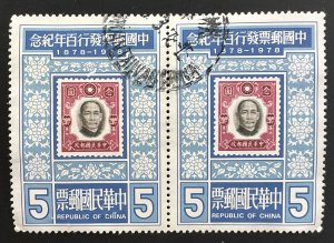 China (Republic of) Taiwan #2088 Used Pair: Based on #464 Sun Yat-sen (c1978)