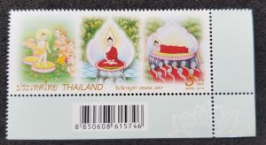 *FREE SHIP Thailand Vesak Day 2013 Buddha Religious (stamp code) MNH