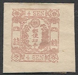 JAPAN 1873  4 sen Mint Envelope cut-square, JSCA #SE6b, Syll 2 (ro)