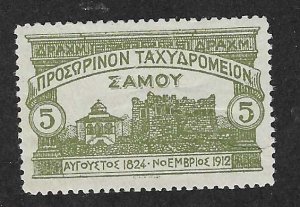 Greece #N89 5d Church in Savior's Name and Fort Ruins (MH) CV $80.00