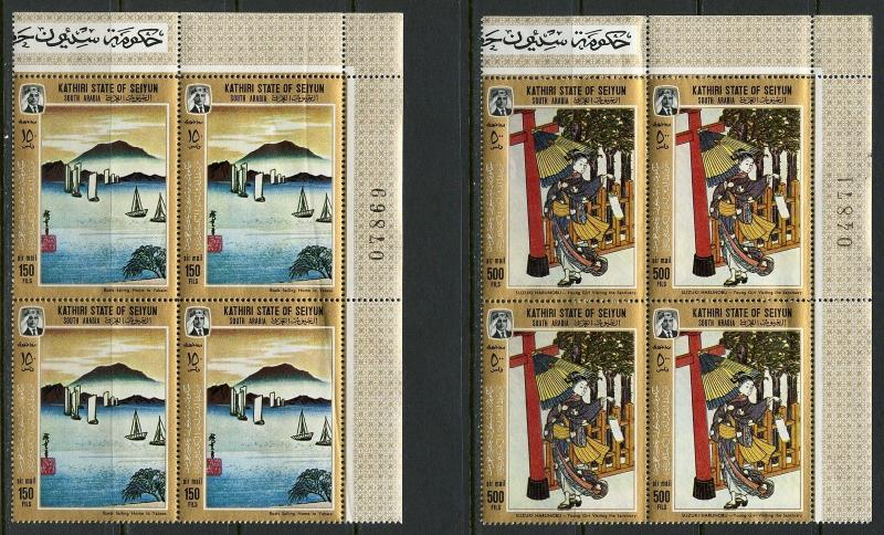 MAHRA STATE SOUTH ARABIA  JAPANESE PAINTING BLOCK SET  MINT NH 