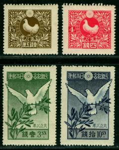 JAPAN 1919  Restoration of  World War I  Peace - Dove set  Sk# C18-21 mint MH