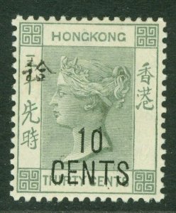 SG 55a Hong Kong 1898. 10c on 30c yellowish-green. Very lightly mounted mint...