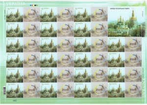 Ukraine 2023 Kiev-Pechersk Lavra Liberation limited edition sheetlet MNH