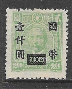 China 693: $1000 on $2 Sun Yat-sen, mint, F-VF