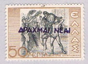 Greece Black overprint 50 2 (AP103107)