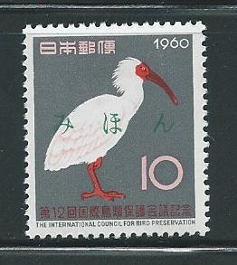 Japan 695 1960 Bird MIHON MNH