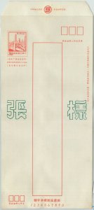 79129 - CHINA Taiwan - POSTAL HISTORY - STATIONERY COVER overprinted SPECIMEN -
