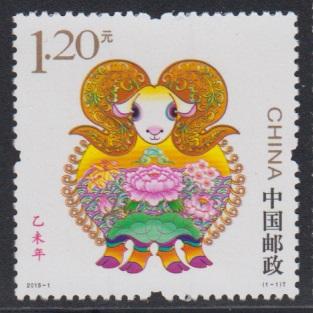 China PRC 2015-1 Lunar New Year of Ram Stamp Set of 1 MNH