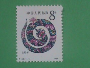 CHINA STAMP:1989-1,SC# 2183; YEAR OF THE SNAKE  STAMP MNH-​ T-133 MINT STAMP