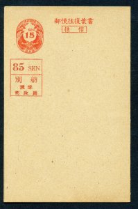 Ryukyu Islands Scott #UY5m Intact Mint Paid Reply Postal Card (Stock#RY UY5m)