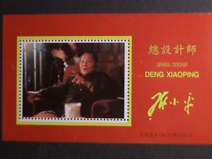 ​CHINA-FAMOUS LEADER-CHAIRMAN DENG XIAOPING- COMMEMORATION -MNH S/S VERY FINE