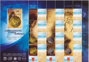 ISRAEL 2014 OFFICIAL ICMC STAMPS SHEET DAVID PLAYING FOR SAUL BIBLE COIN FOLDER
