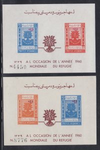 Afghanistan # B36 (footnotes), World Refugee Year, NH, 1/2 Cat.