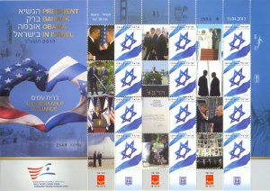 ISRAEL 2013 U.S.A PRESIDENT BARAK OBAMA VISIT TO ISRAEL SHEET I.P.A ISSUE  MNH 