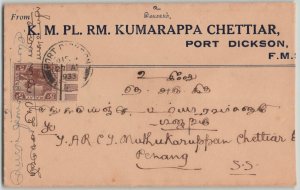 Malaya 1933 5c Tiger Margin Single Cover Port Dickson to Penang via Serenban