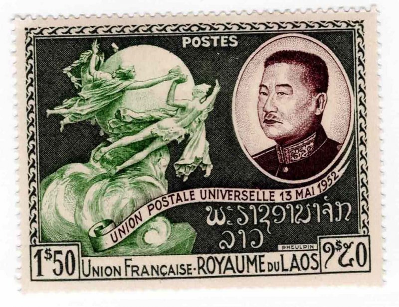 Laos 1952 Sc 21 Single Stamp MLH Admission to UPU King Sisavang-Vong