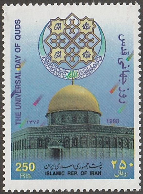 Persian Stamp, Scott#2733, MNH, World Jerusalem day, building/mosque, 250R,