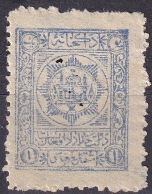 Afghanistan #205 F-VF Unused CV $5.00  (Z4606)