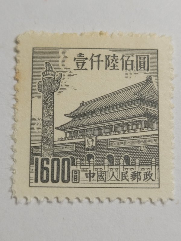 Peoples Republic Of China  #212  Mh