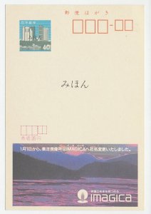 Specimen - Postal stationery Japan 1984 Imagica - Toyo Research Laboratories