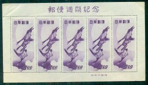 JAPAN #479a, 8y Geese, Souvenir sheet of 5, NH, corner crease at left Scott $800