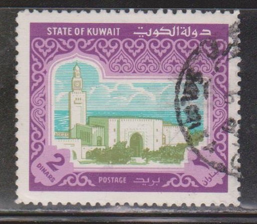 KUWAIT Scott # 869 Used 2 - Sief Palace