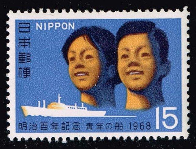 Japan #943 Boy and Girl and Cruise Liner Sakura; MNH (0.30)