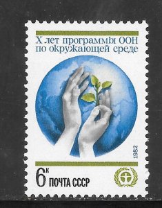 Russia  #5040 MNH Single