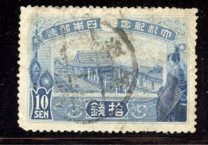 Japan # 151, Used. CV $ 18.00