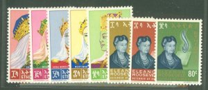 Ethiopia #415-9/425-7 Unused Single (Complete Set)