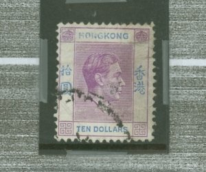 Hong Kong #166Abv Used Single