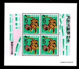 JAPAN  Scott 740 MNH**  New Year 1962 year of the tiger Souvenir Sheet