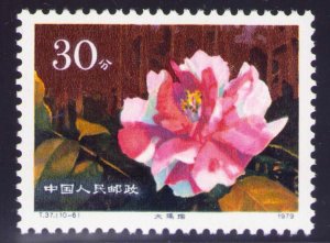 China P.R. Scott #1535 Mint Never Hinged